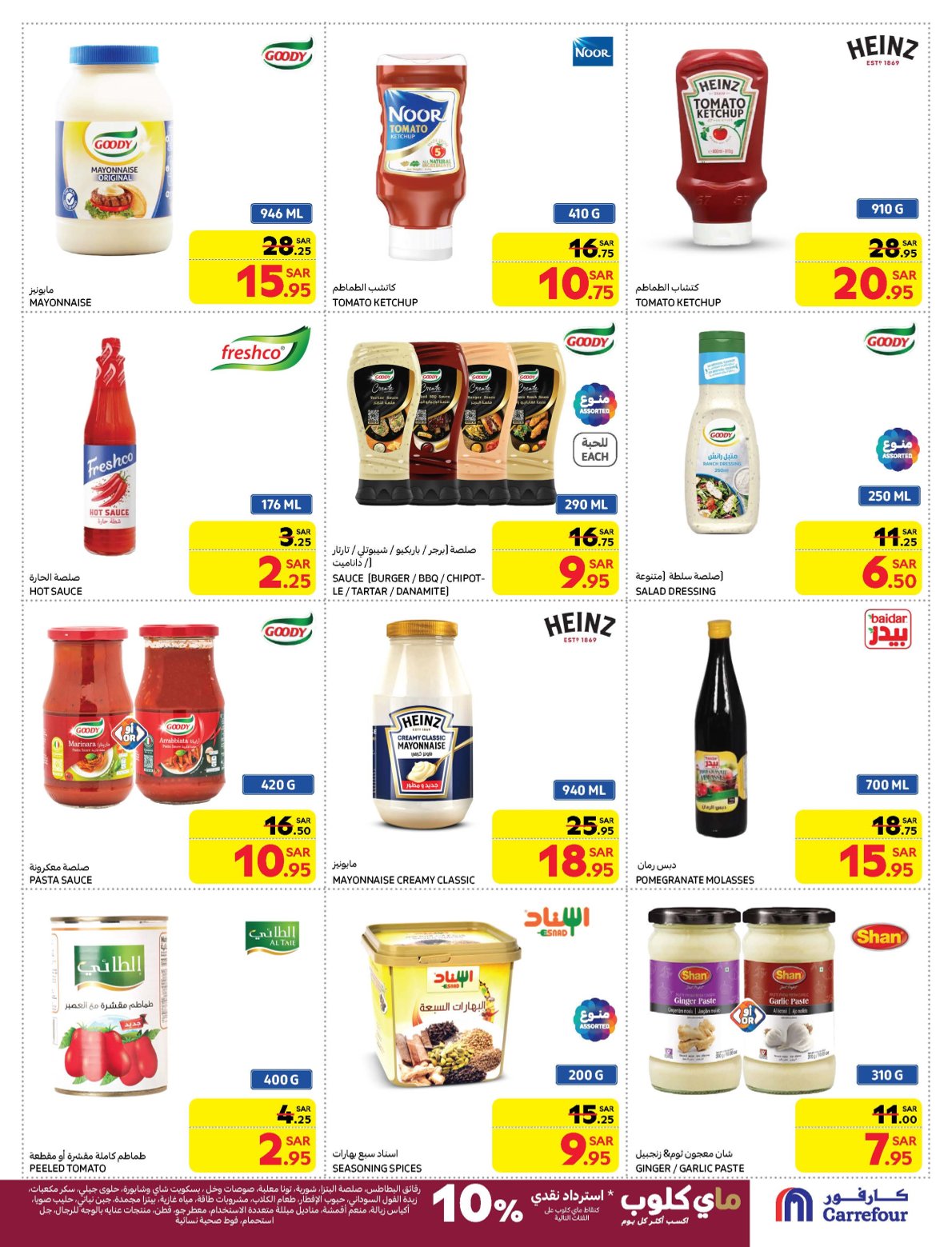 carrefour-saudi offers from 15jan to 21jan 2025 عروض كارفور السعودية من 15 يناير حتى 21 يناير 2025 صفحة رقم 26